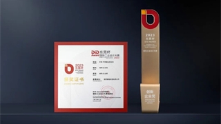 喜讯 | THOR索而斩获2023 DiD Award国际工业设计大赛创新企业组金奖！