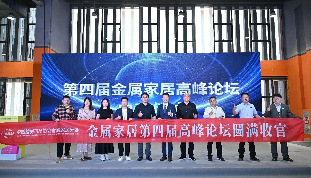双奖加冕，实力印证｜索而（THOR）亮相第四届金属家居高峰论坛