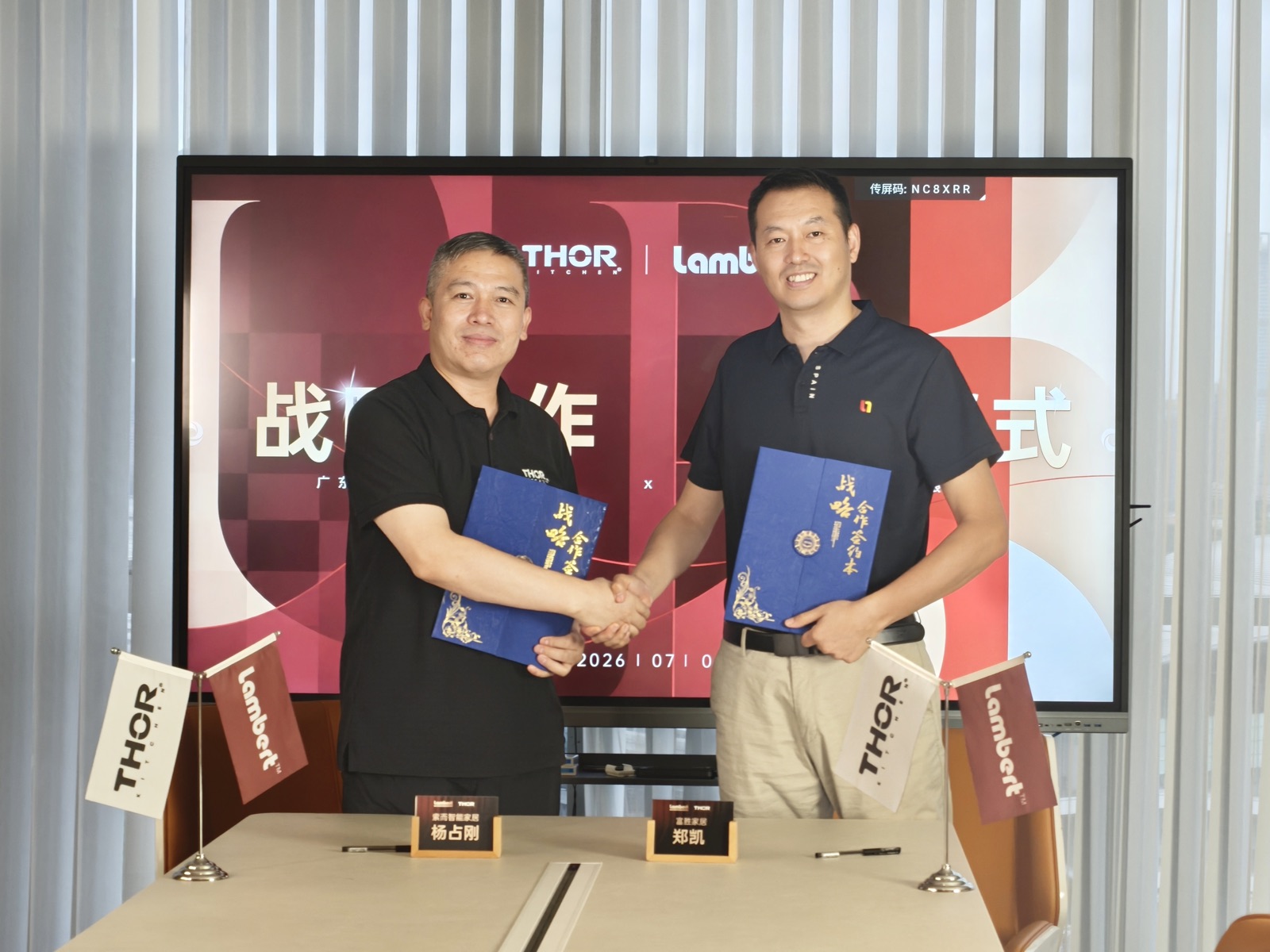 索而THOR与西班牙兰伯特Lambert达成战略合作 共同完善不锈钢整家定制五金配套体系