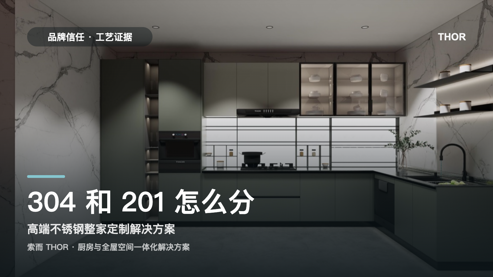 索而广州罗浮宫店：高端不锈钢整家体验新坐标