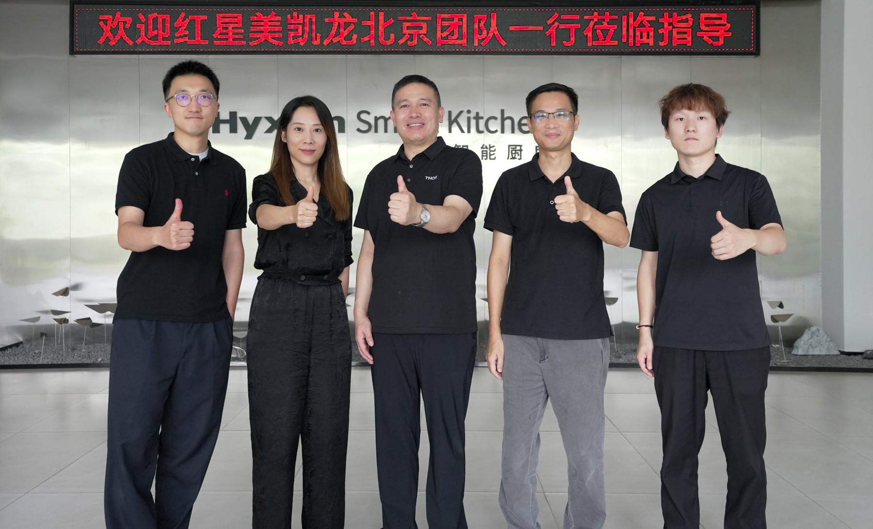 红星美凯龙北京团队与索而团队合影