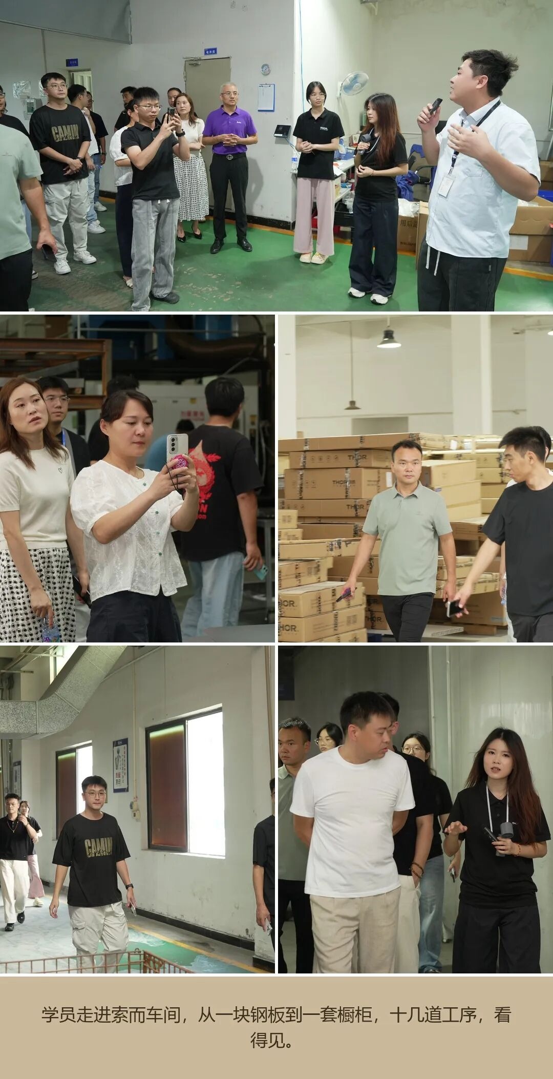 学员走进索而车间:从一块钢板到一套橱柜,十几道工序看得见