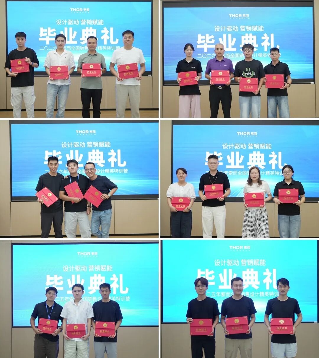 毕业典礼:结业证书发到每个人手里