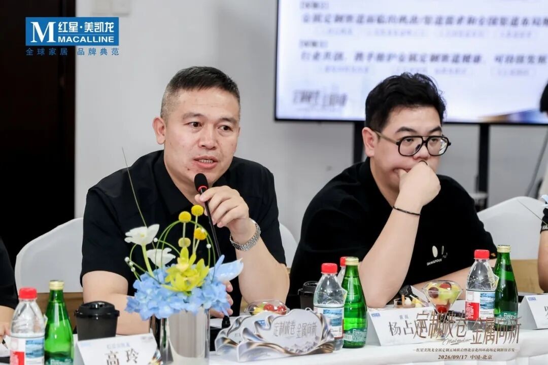 杨占刚在红星美凯龙活动发言